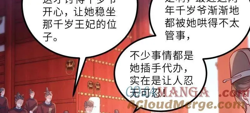 第429话 两年后的双胞胎6