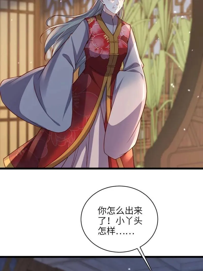 第428话 阿九回来了？！25