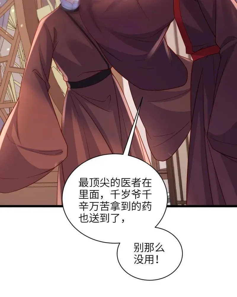 第427话 茉儿难产58