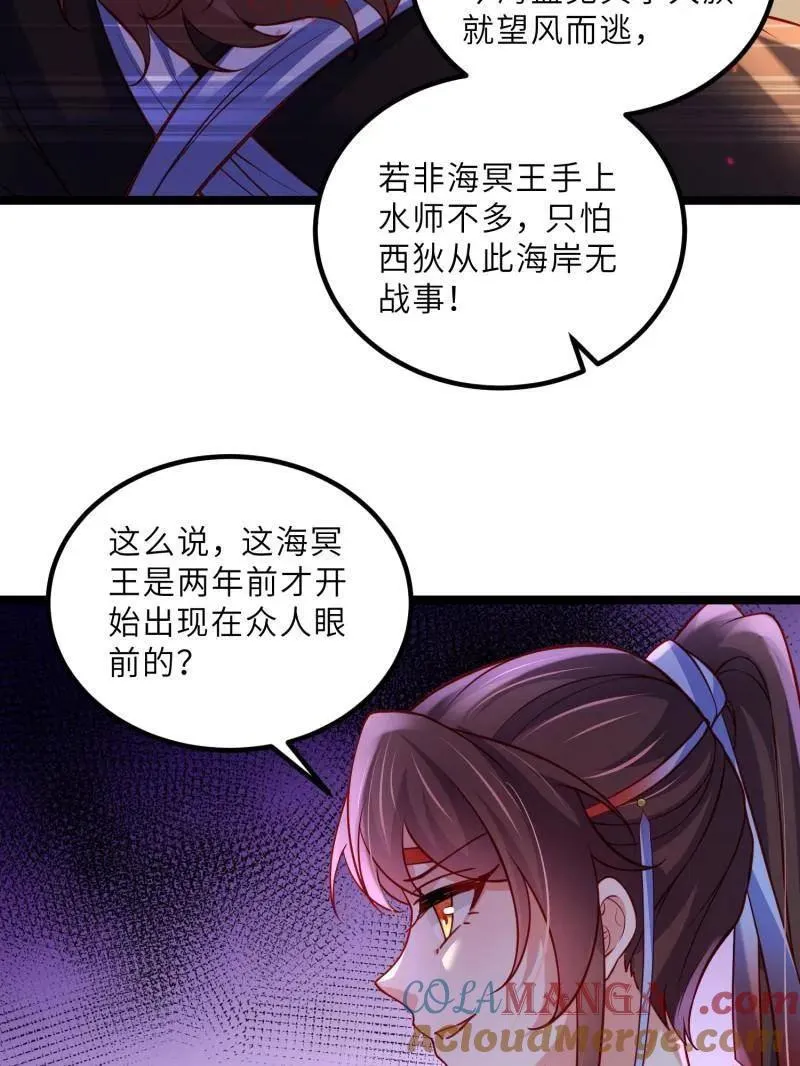 第433话 重逢不识君33