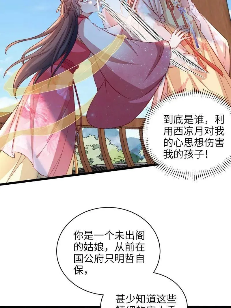 第424话 月儿爱着大姐姐46