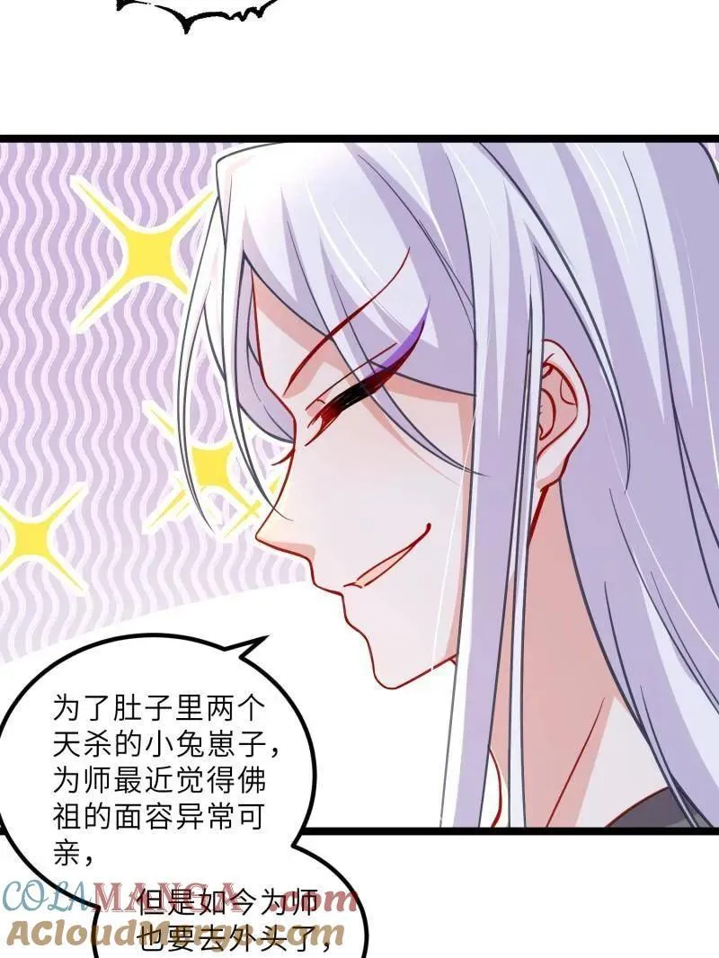 第426话 莫失莫忘27
