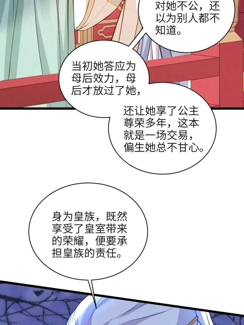 第423话 赫云的思念49