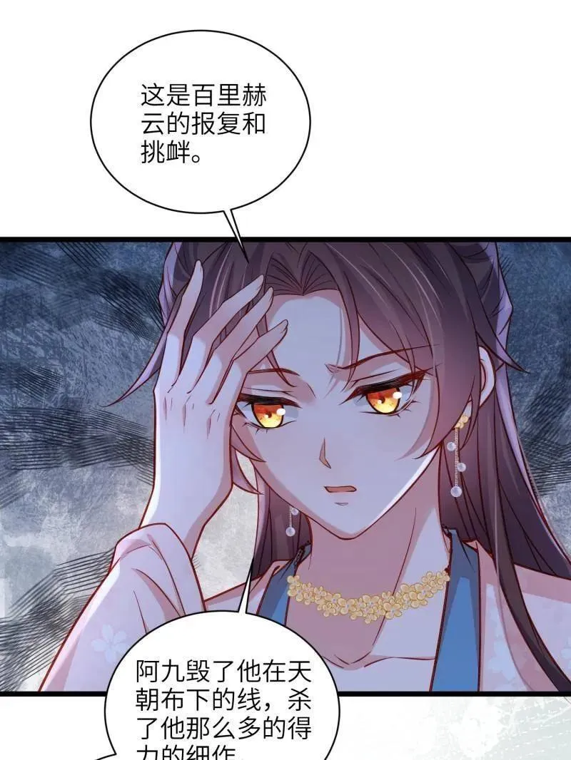 第427话 茉儿难产34
