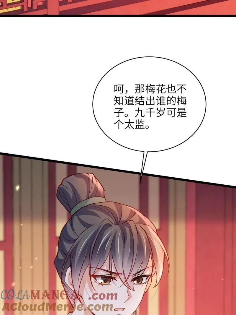 第423话 赫云的思念39