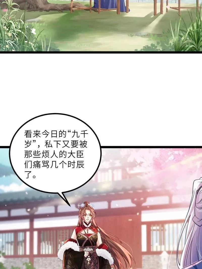第429话 两年后的双胞胎11
