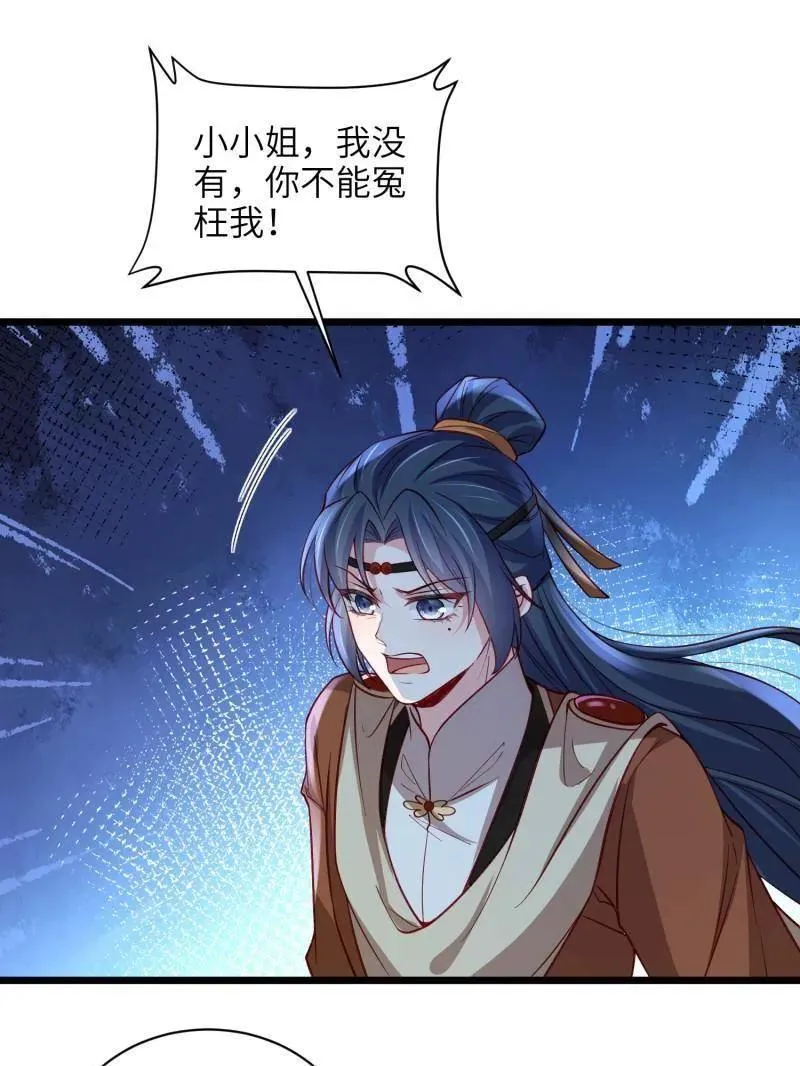 第430话 九千岁的消息29