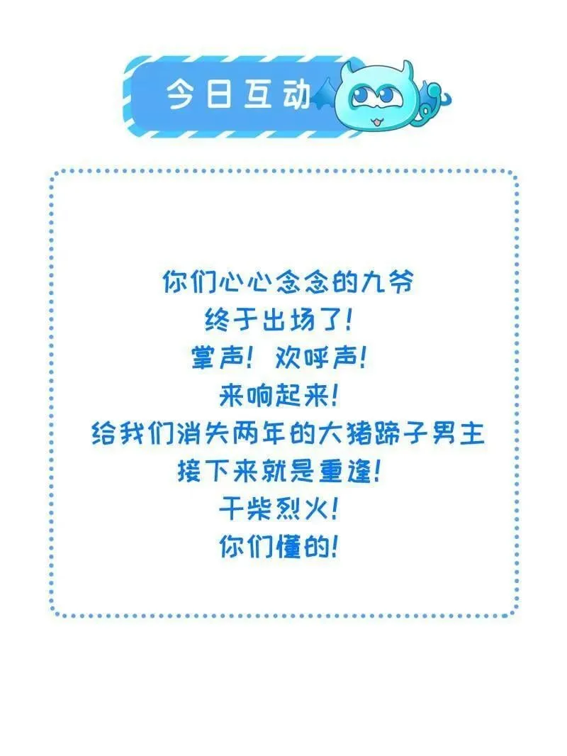 第433话 重逢不识君59