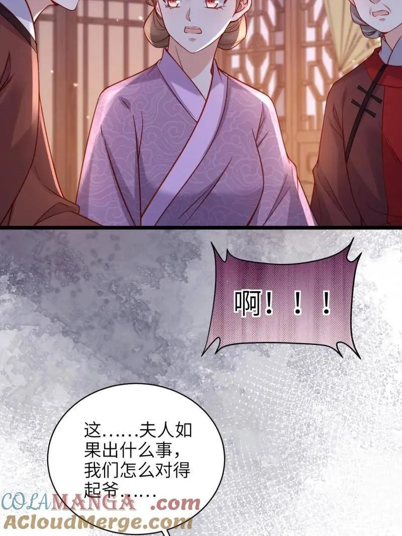 第427话 茉儿难产54