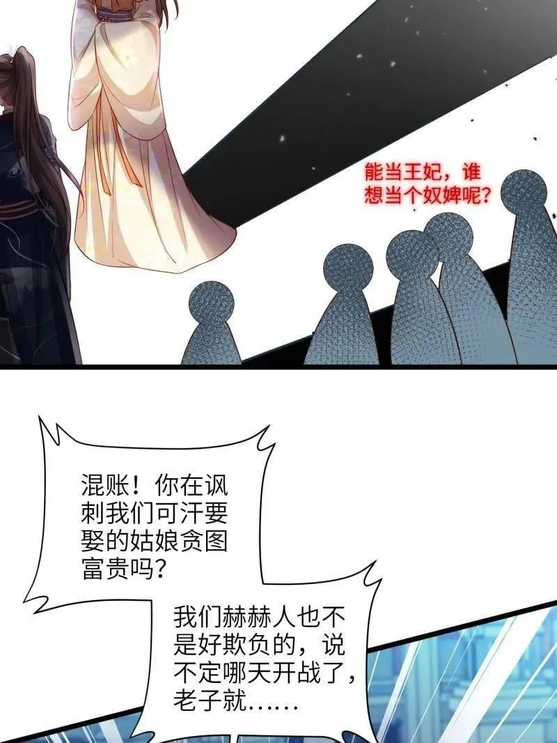 第430话 九千岁的消息16