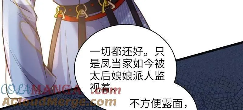 第431话 再见，白珍54