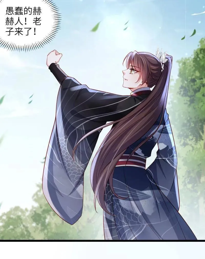 第430话 九千岁的消息20