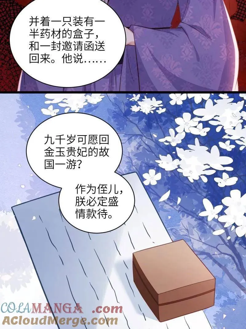 第427话 茉儿难产30