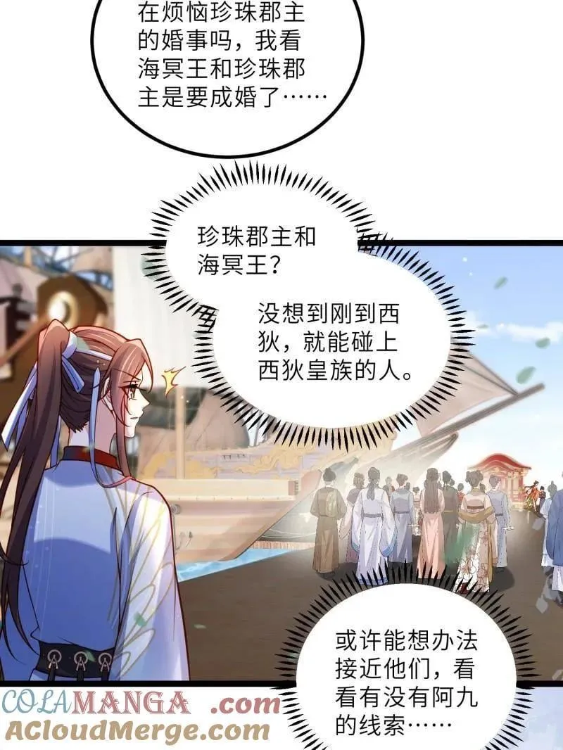 第433话 重逢不识君9