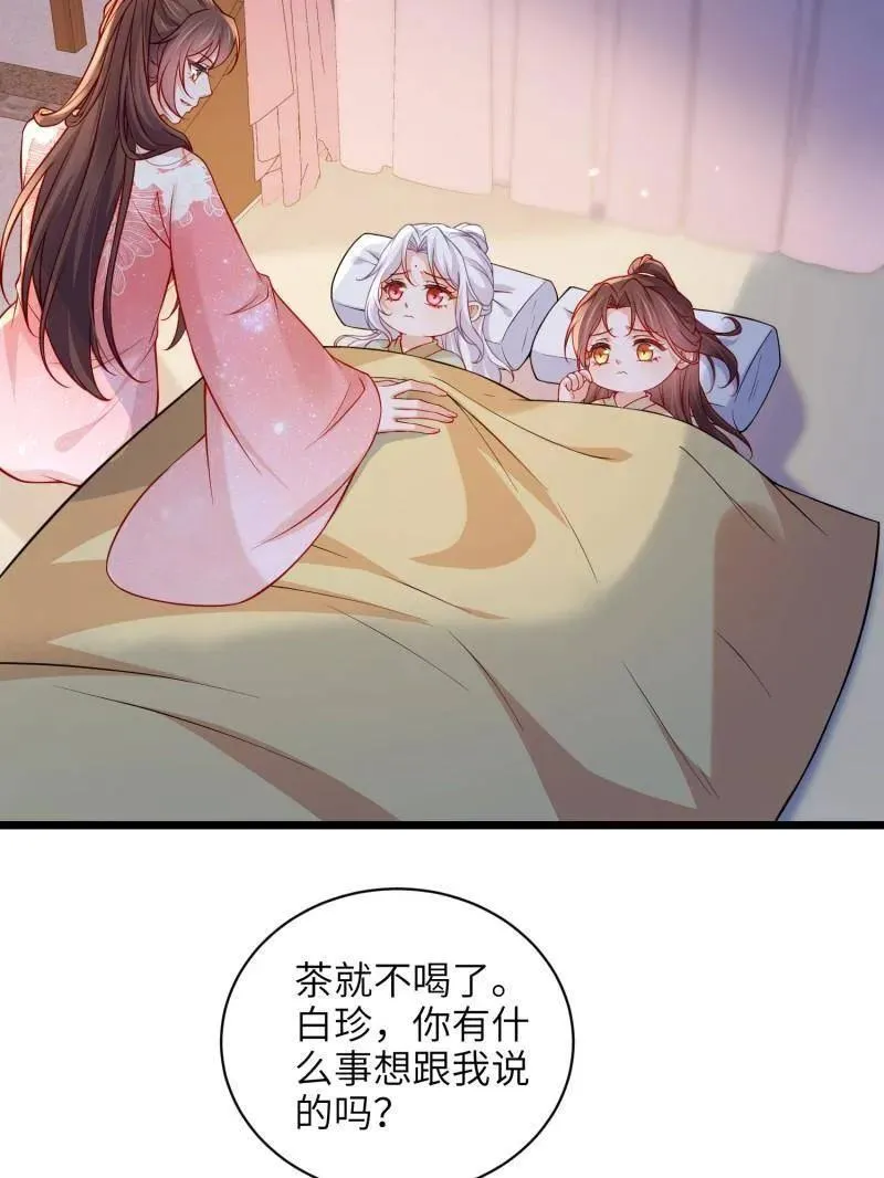 第431话 再见，白珍34