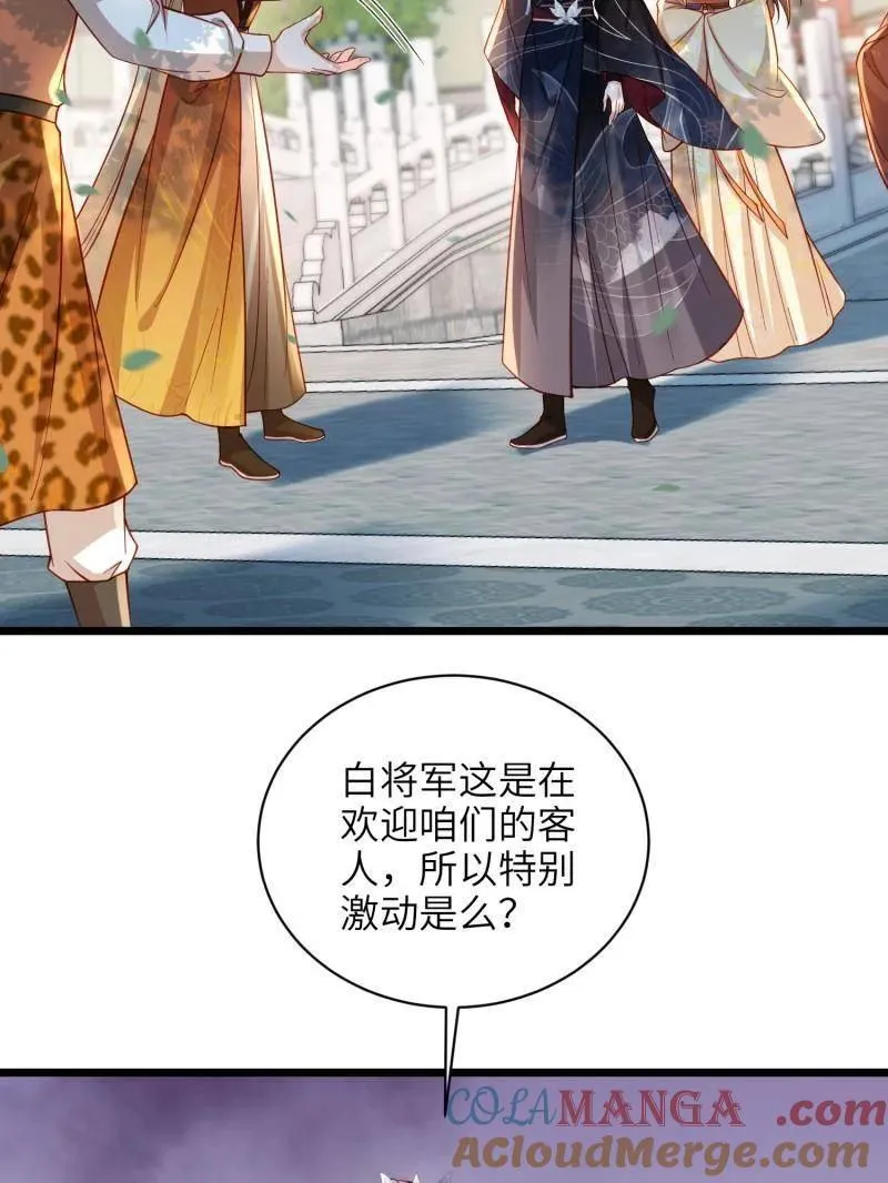 第430话 九千岁的消息9