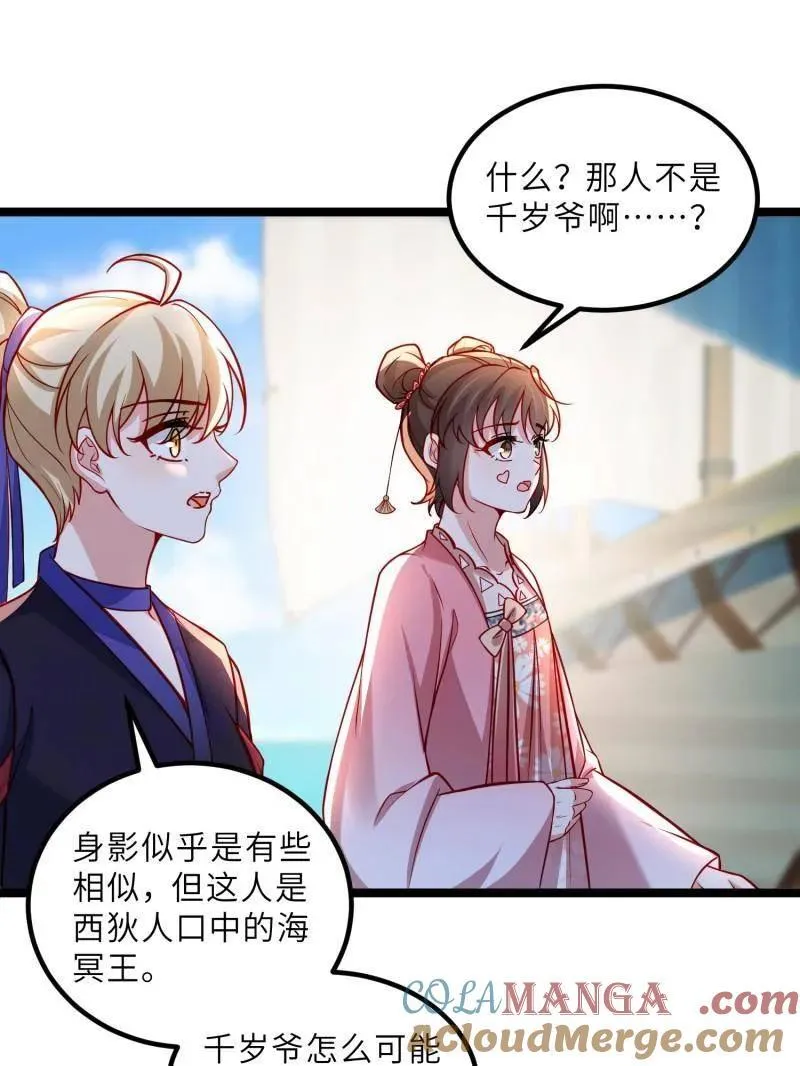 第433话 重逢不识君15