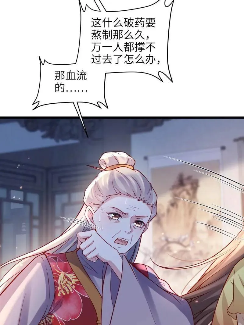 第428话 阿九回来了？！13