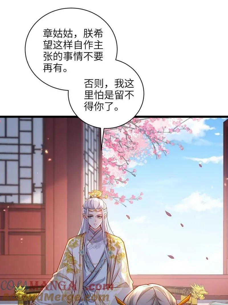 第425话 悄然准备的离别30