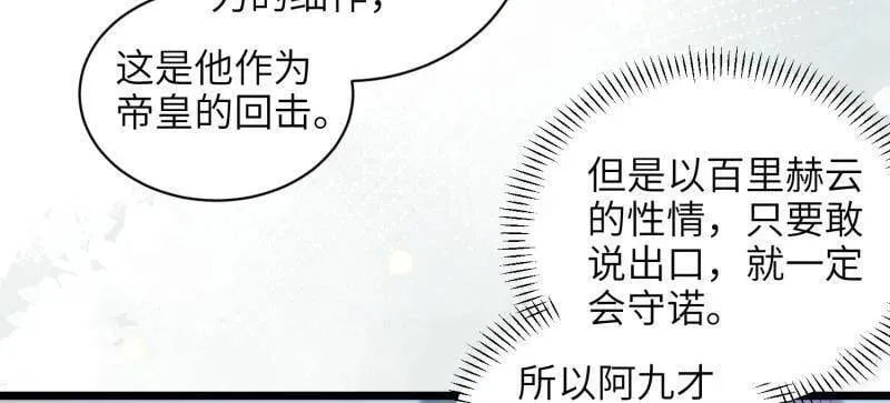 第427话 茉儿难产35