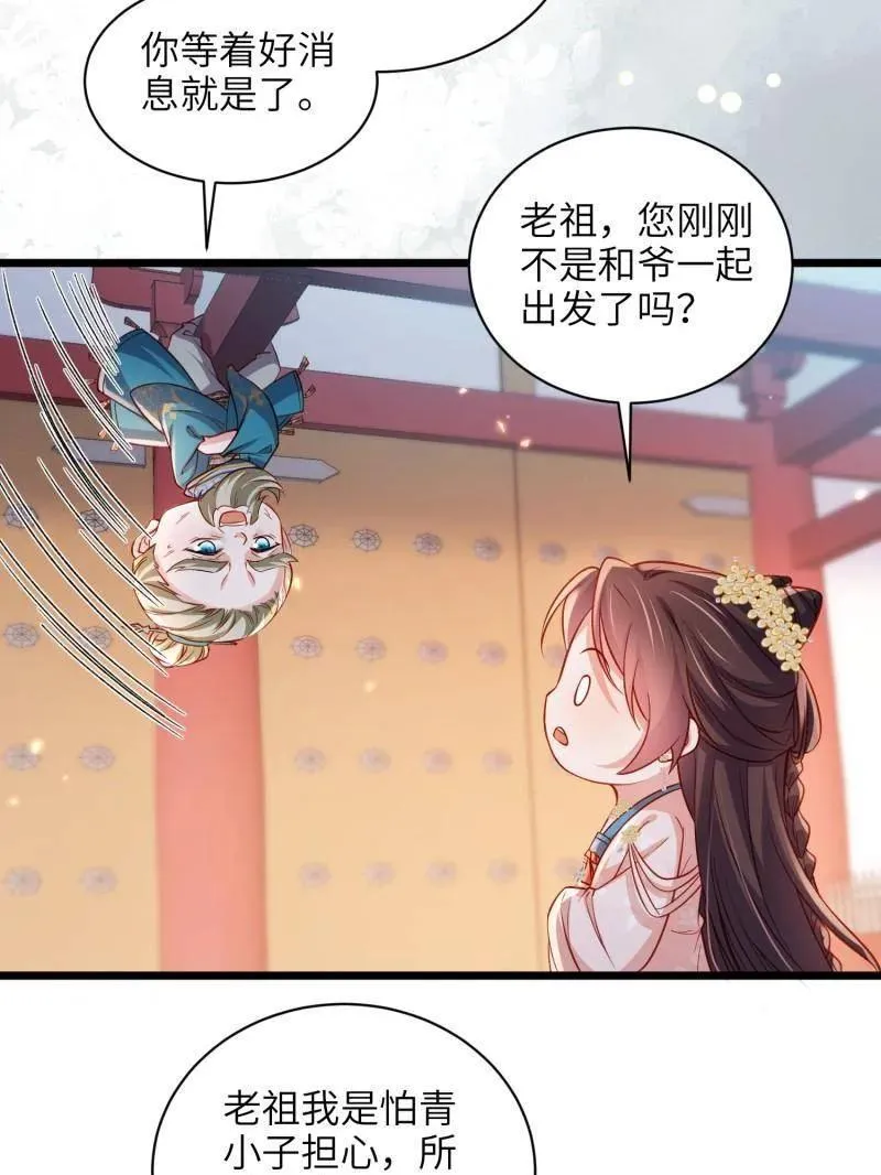 第427话 茉儿难产40
