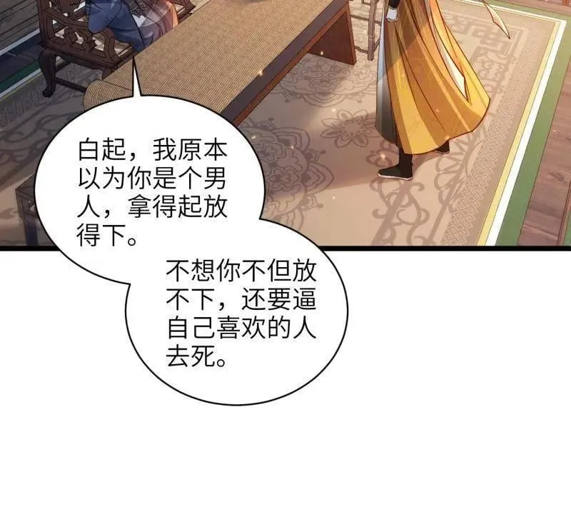 第430话 九千岁的消息28
