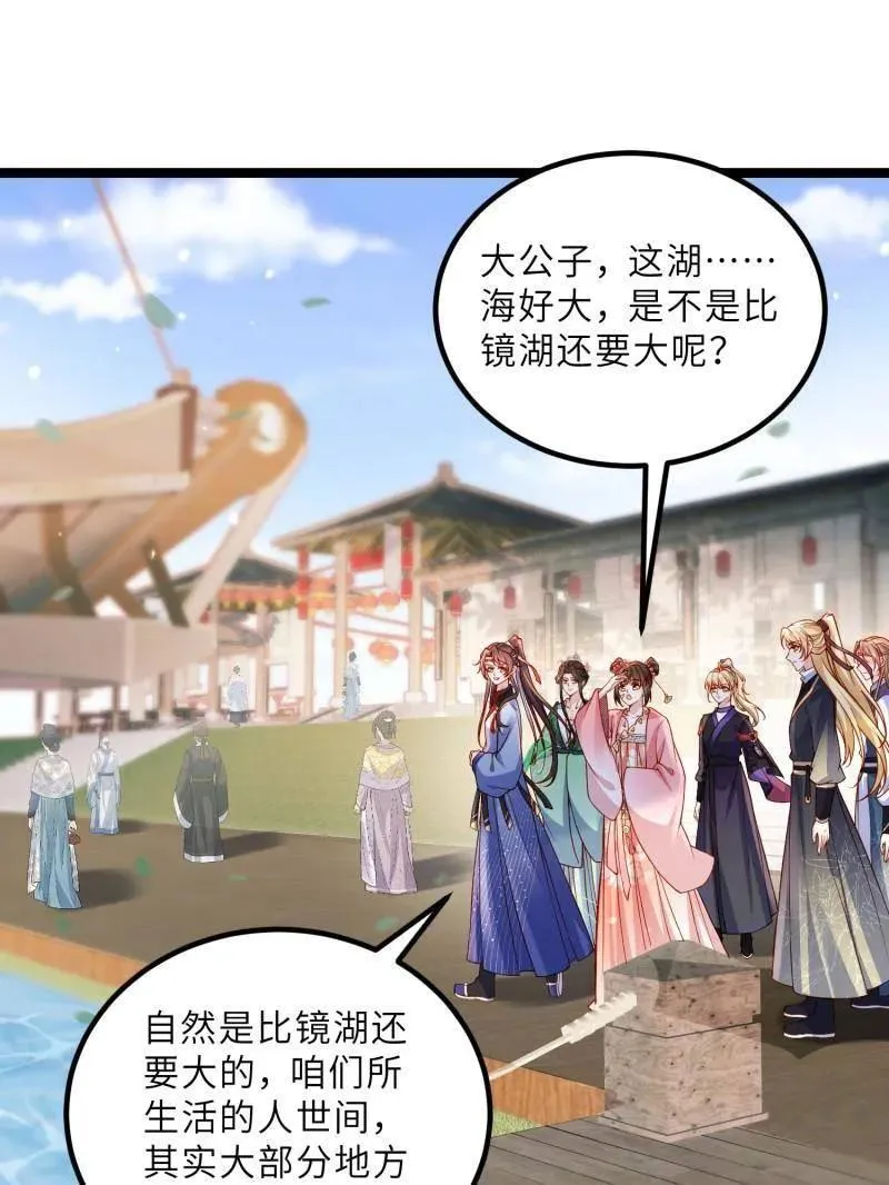 第433话 重逢不识君5