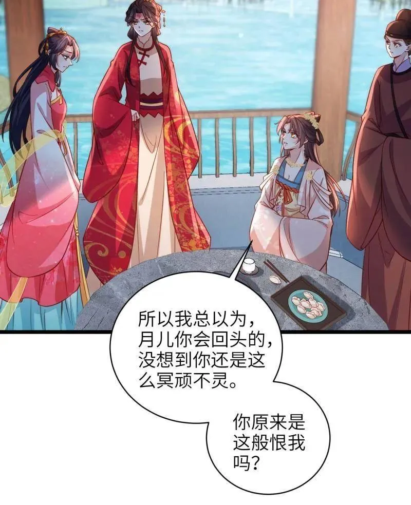 第424话 月儿爱着大姐姐29