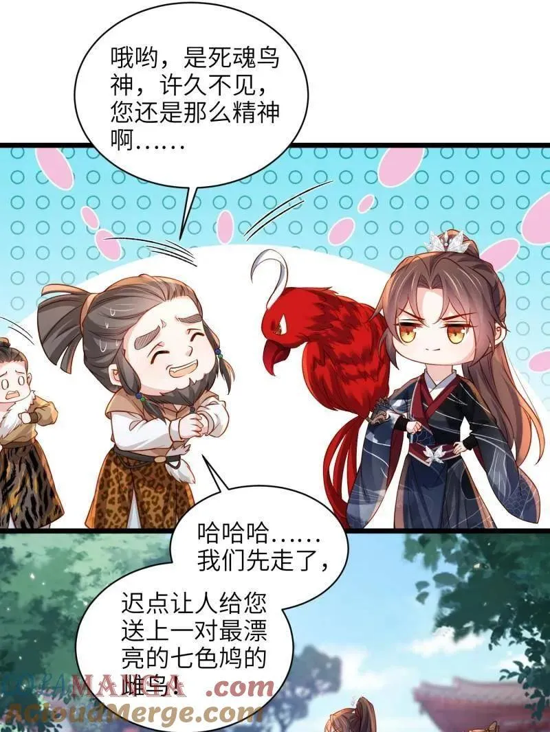 第430话 九千岁的消息21