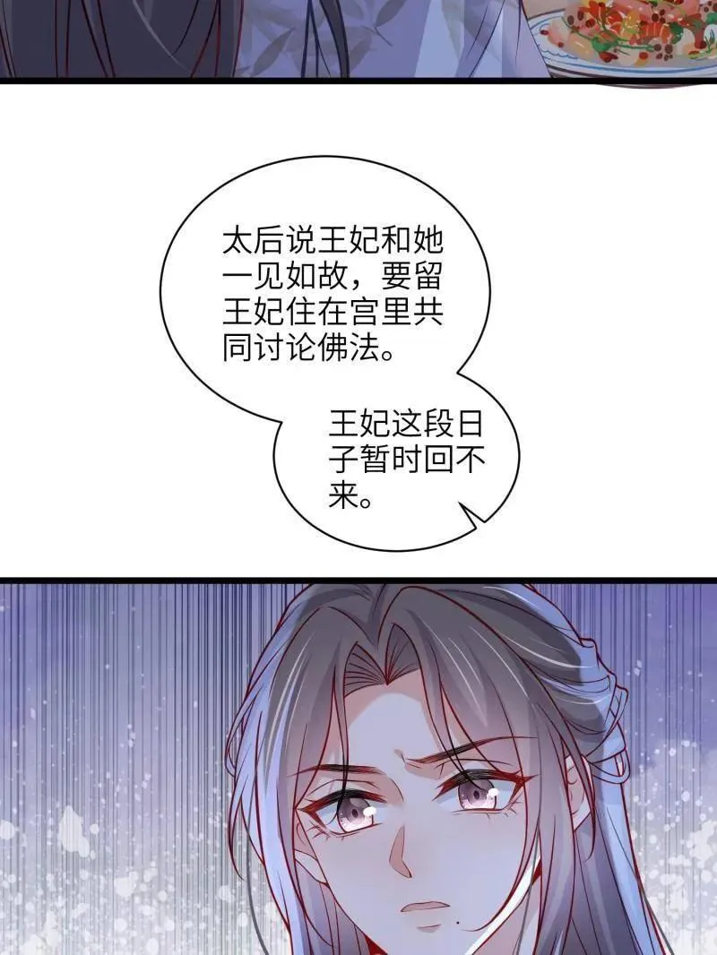 第423话 赫云的思念29