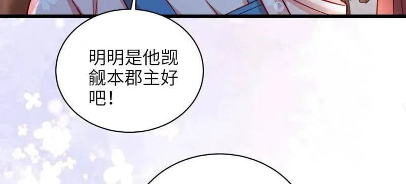 第424话 月儿爱着大姐姐10