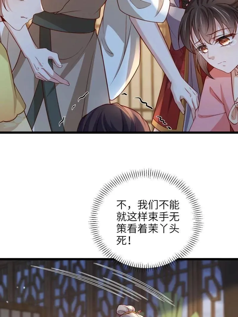 第428话 阿九回来了？！23