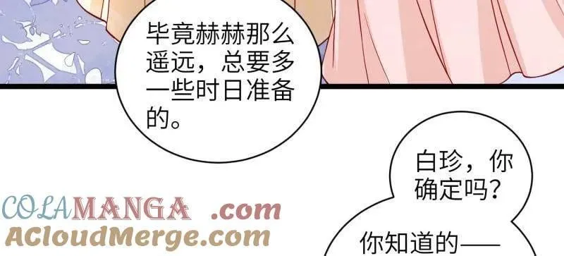 第431话 再见，白珍39