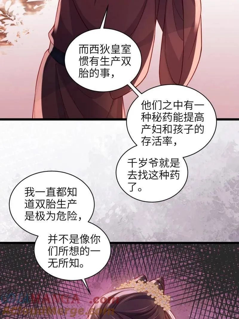 第427话 茉儿难产18