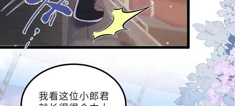 第433话 重逢不识君56