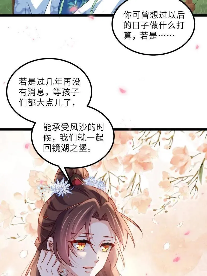 第429话 两年后的双胞胎25
