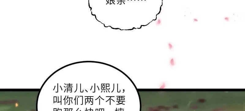 第429话 两年后的双胞胎44