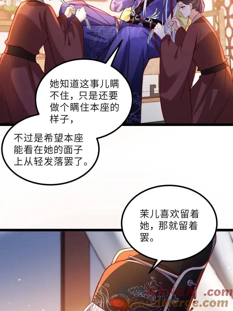 第425话 悄然准备的离别42