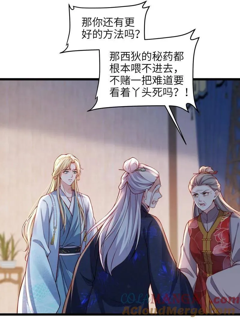 第428话 阿九回来了？！36