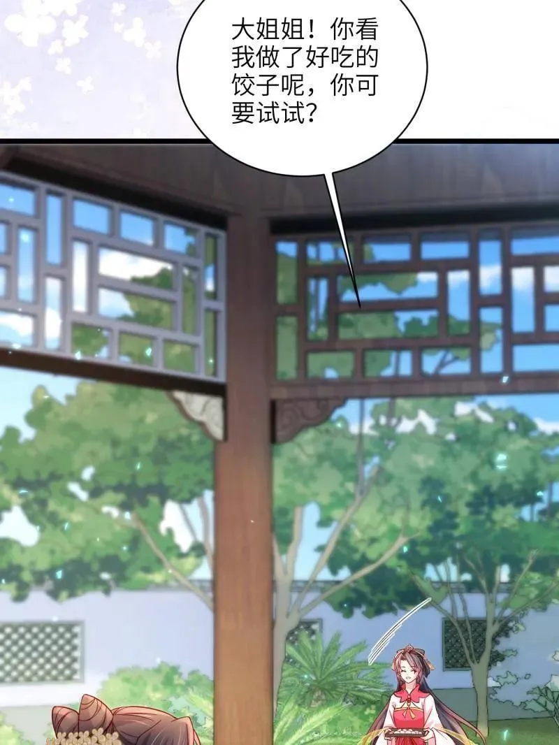 第424话 月儿爱着大姐姐11