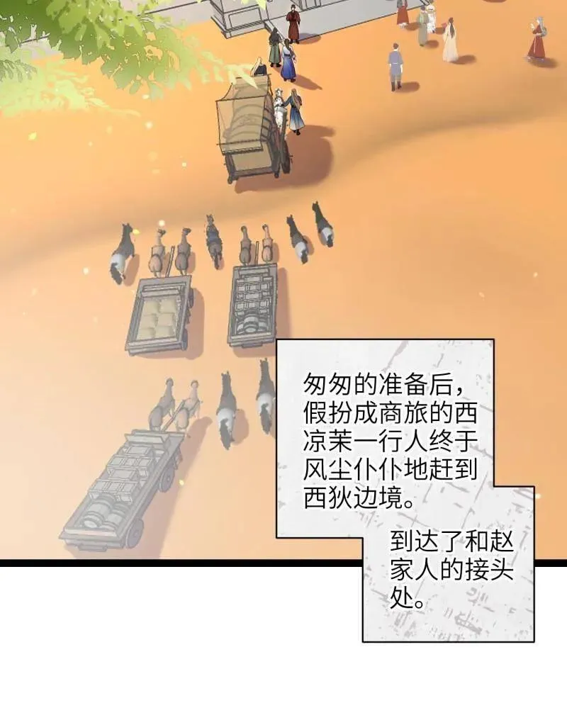 第431话 再见，白珍50