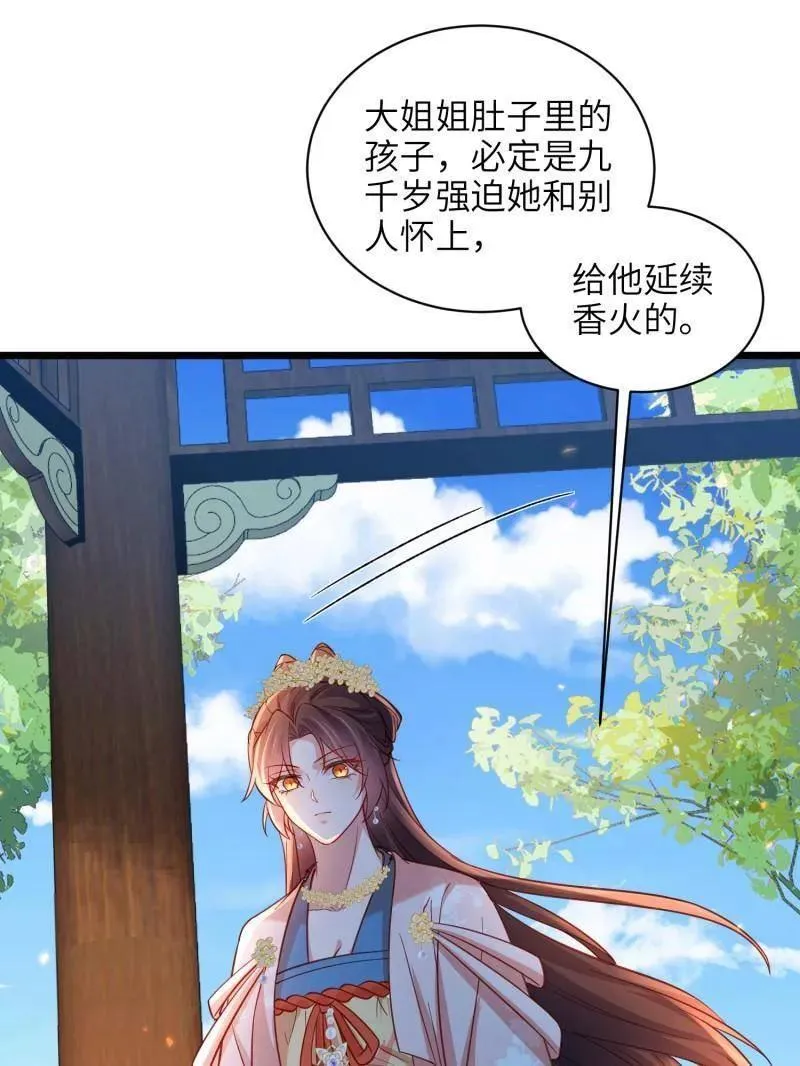 第424话 月儿爱着大姐姐40