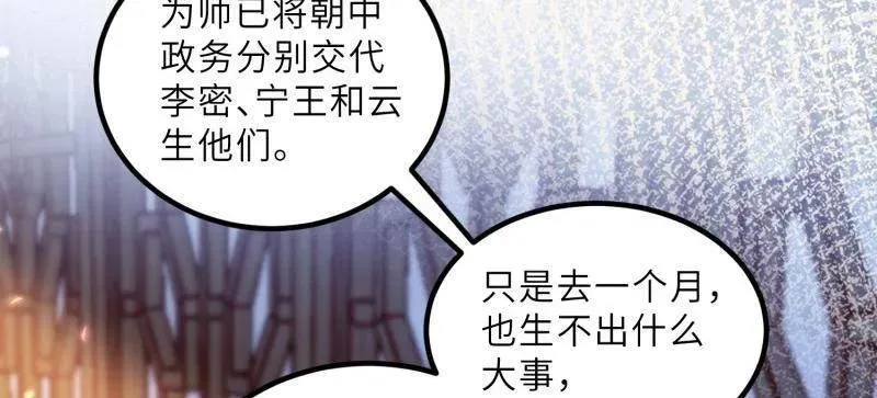 第426话 莫失莫忘16