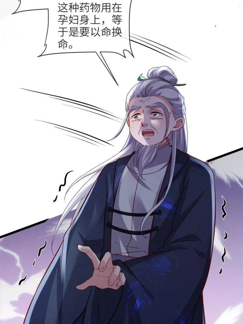 第428话 阿九回来了？！34