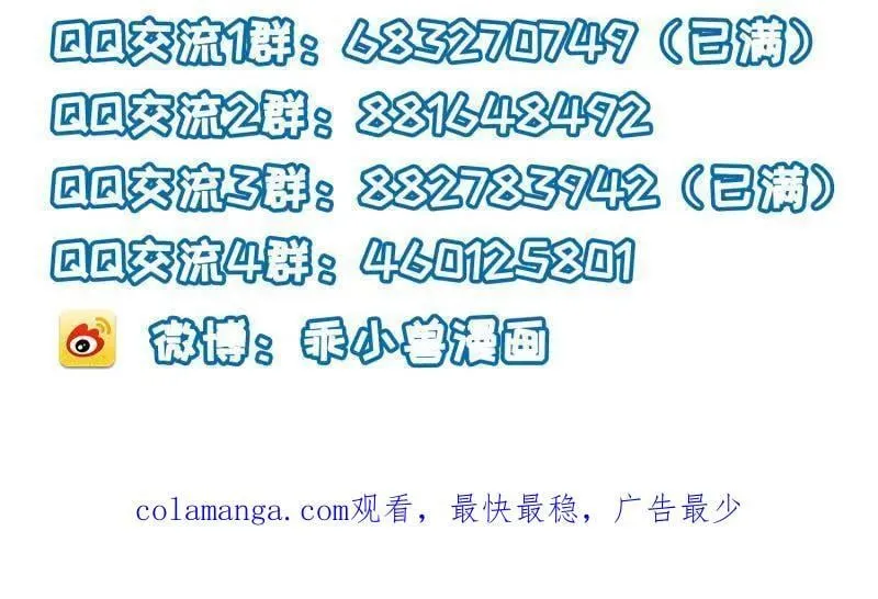 第433话 重逢不识君62