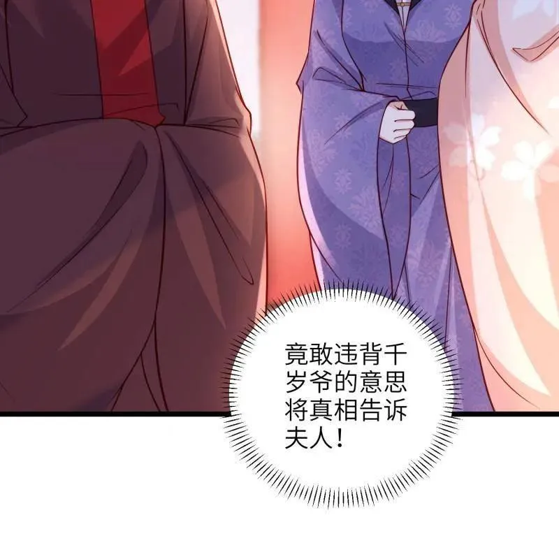 第427话 茉儿难产13