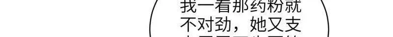 第424话 月儿爱着大姐姐24