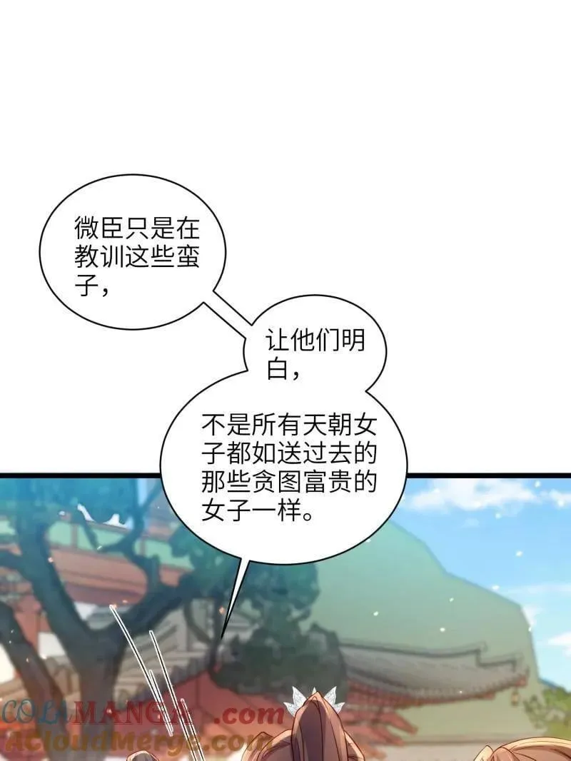第430话 九千岁的消息12