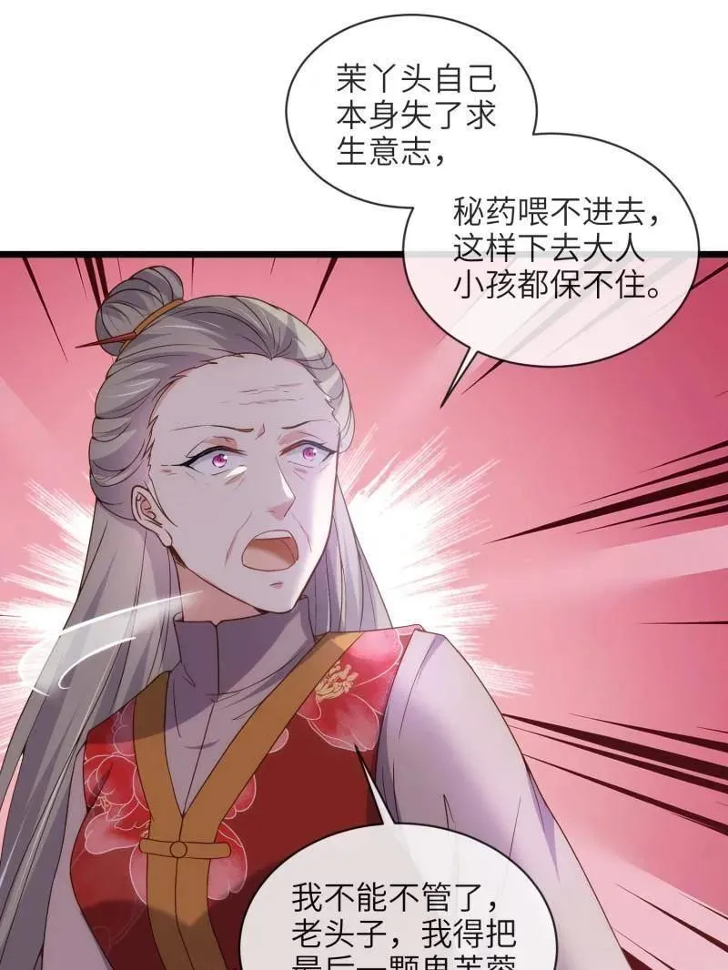 第428话 阿九回来了？！28