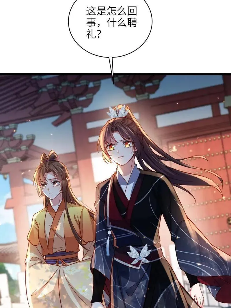 第430话 九千岁的消息5